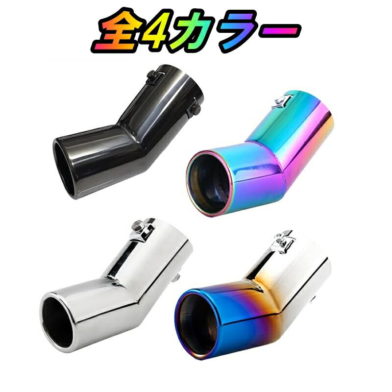 Amazon | セドリック Y33 マフラーカッター マフラーエンド チタン